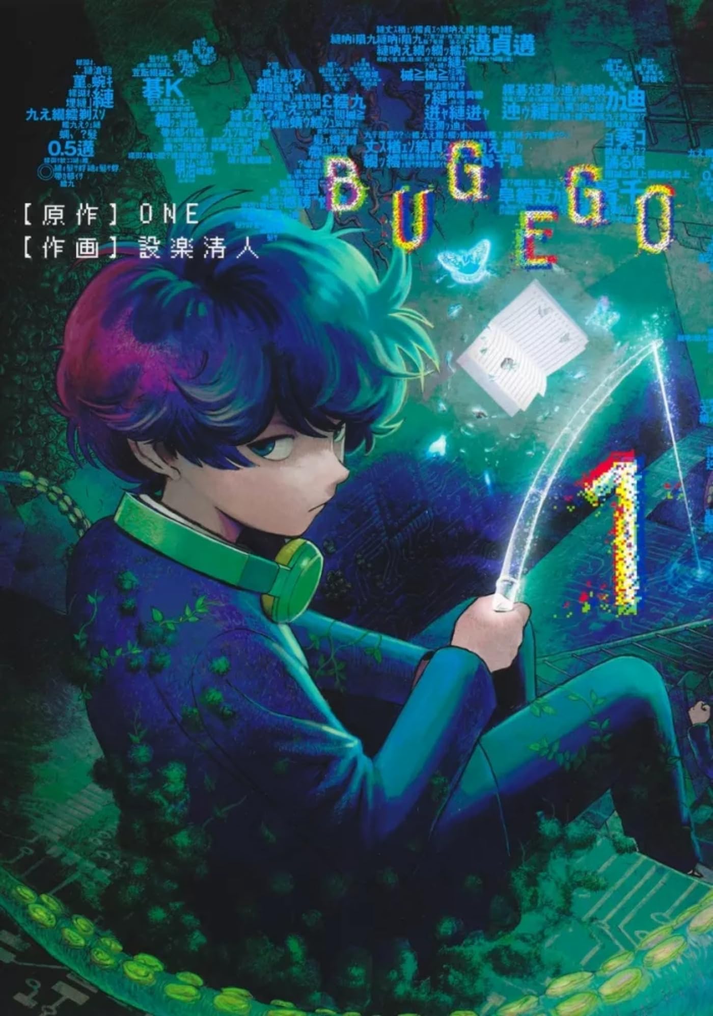 Bug Ego