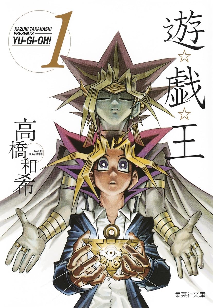 Yu-Gi-Oh! (édition japonaise)