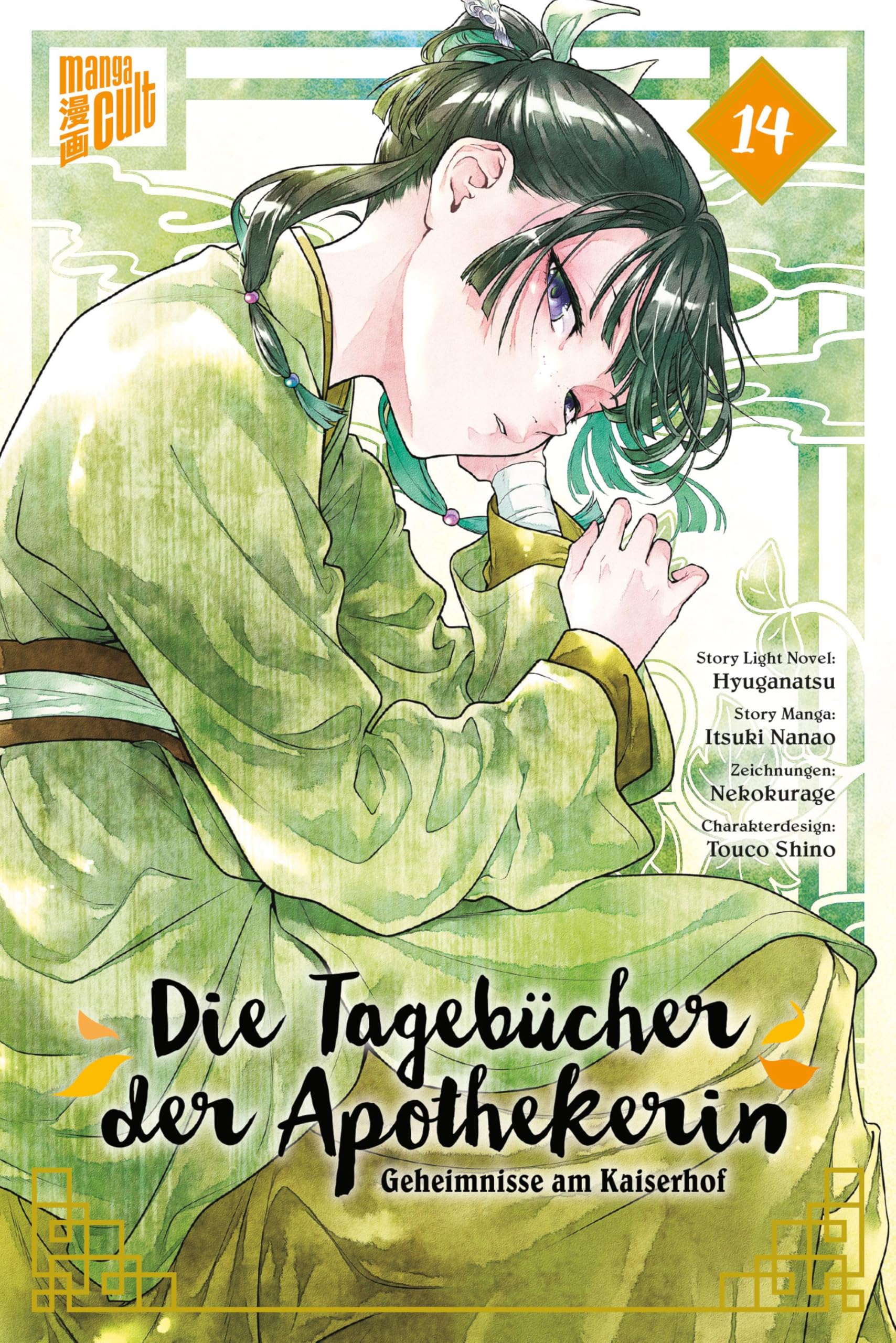 Die Tagebücher der Apothekerin - Geheimnisse am Kaiserhof