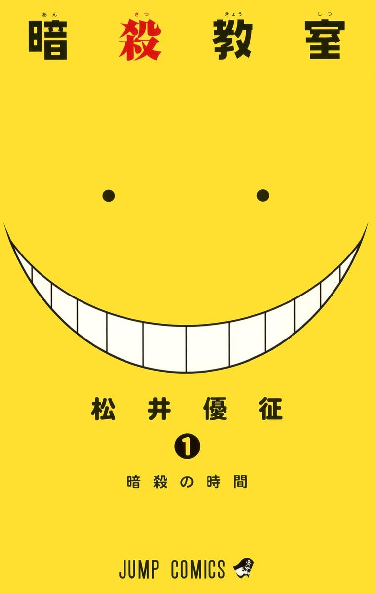 Assassination Classroom (édition japonaise)