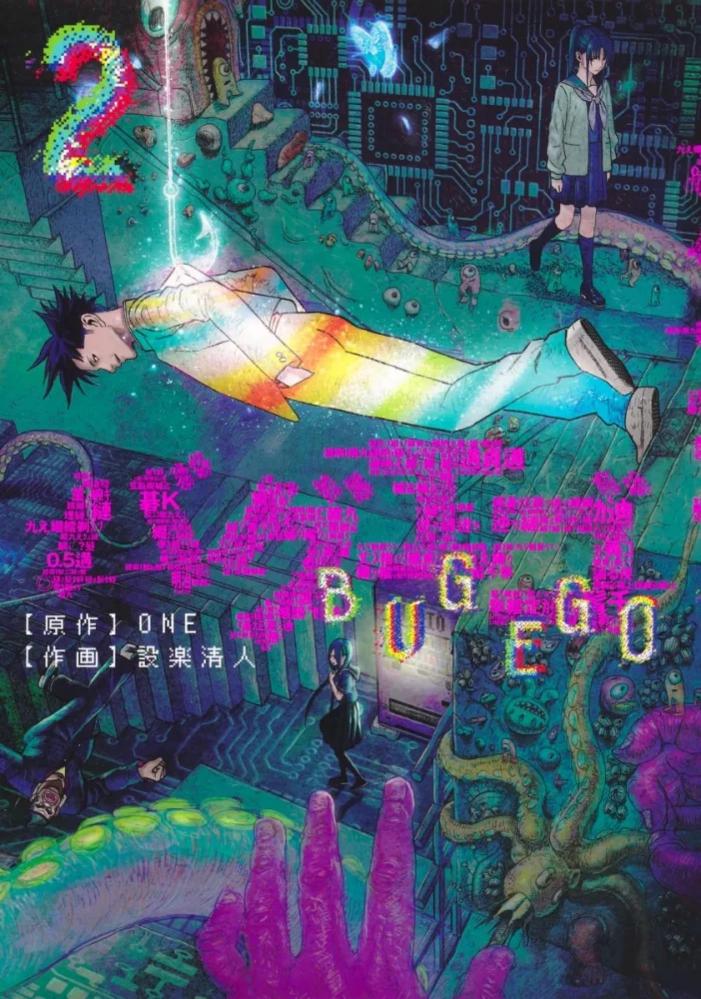 Bug Ego
