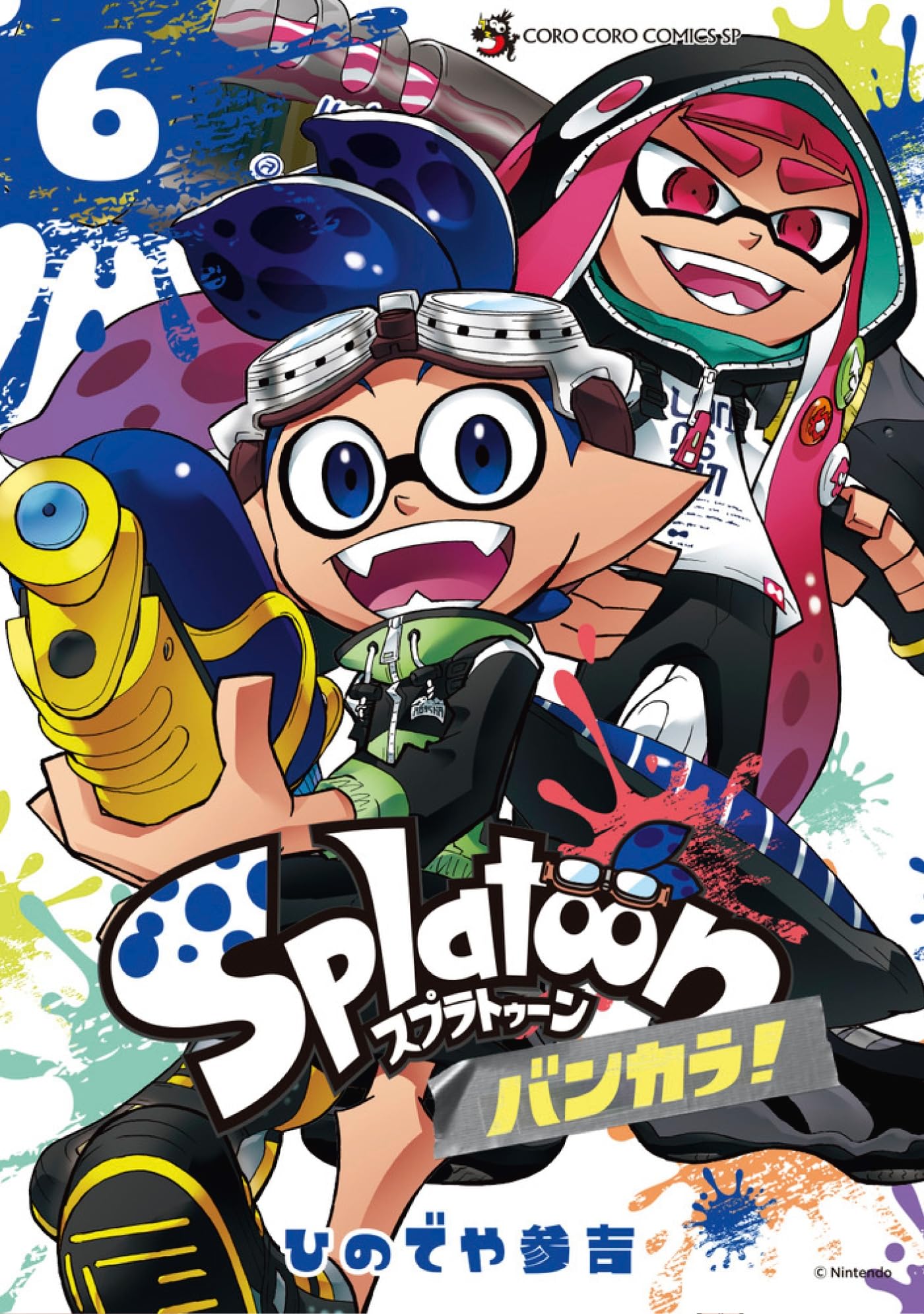 Splatoon - La Contrée Clabousse