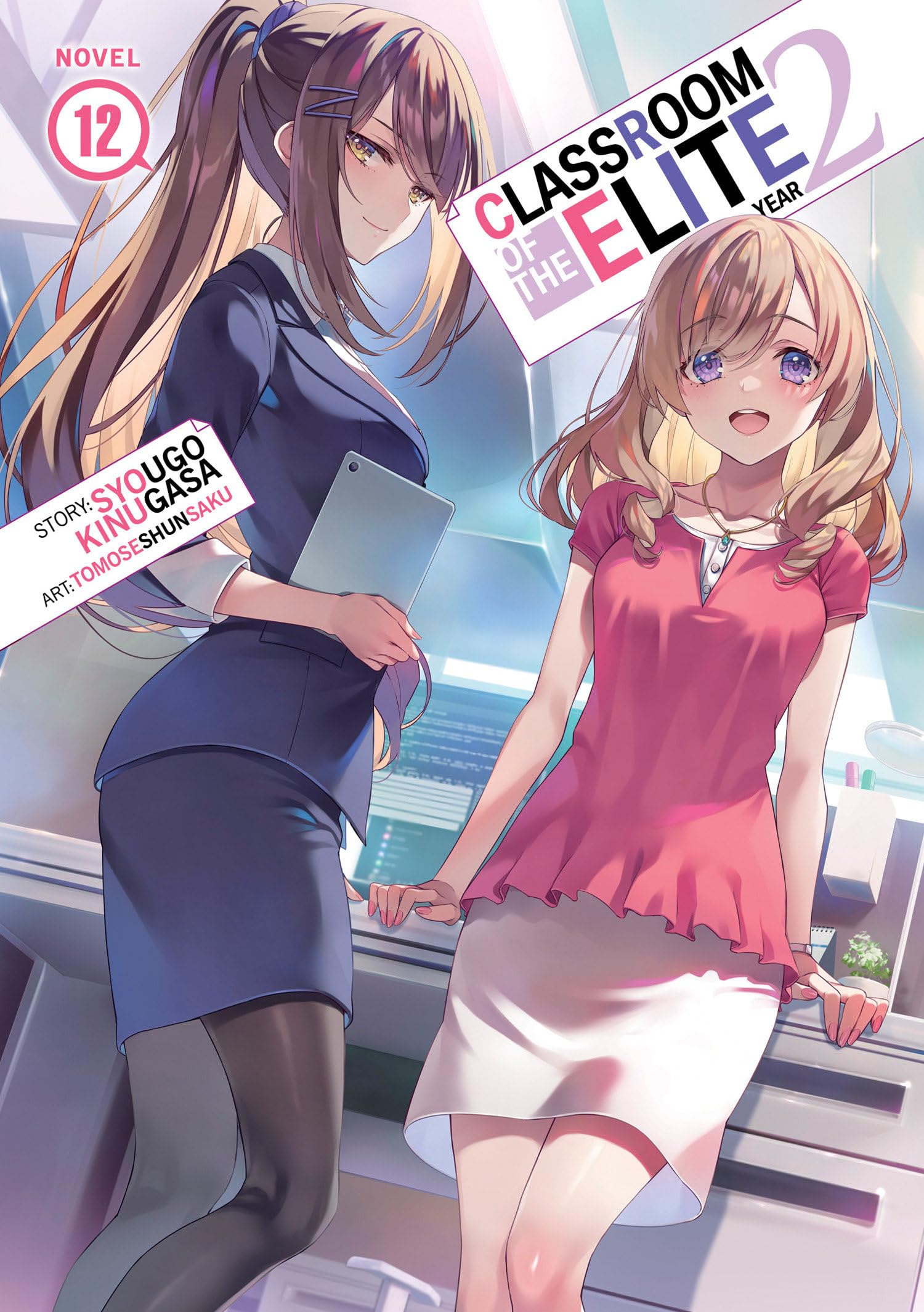 Classroom of the Elite: Year 2 (Light Novel)