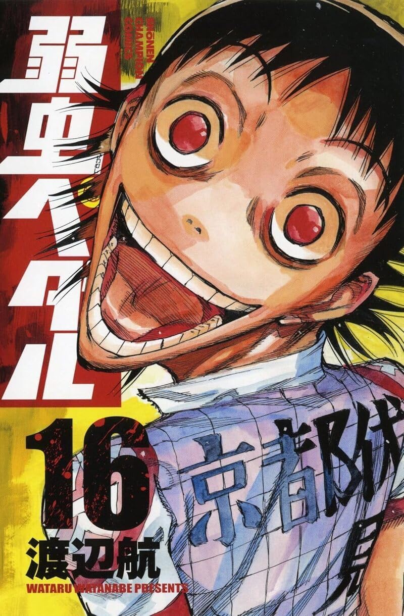 En Selle, Sakamichi !
