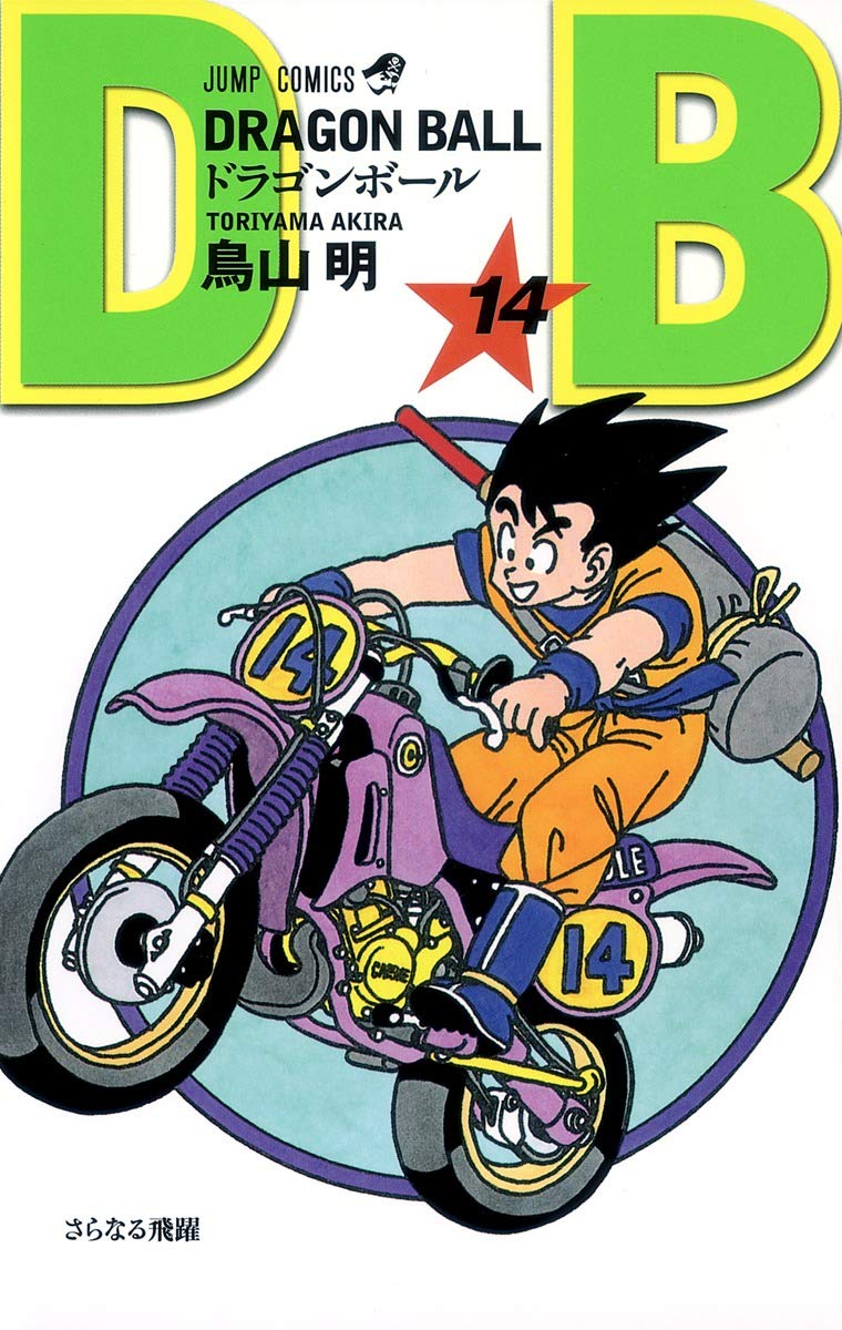 Dragon Ball