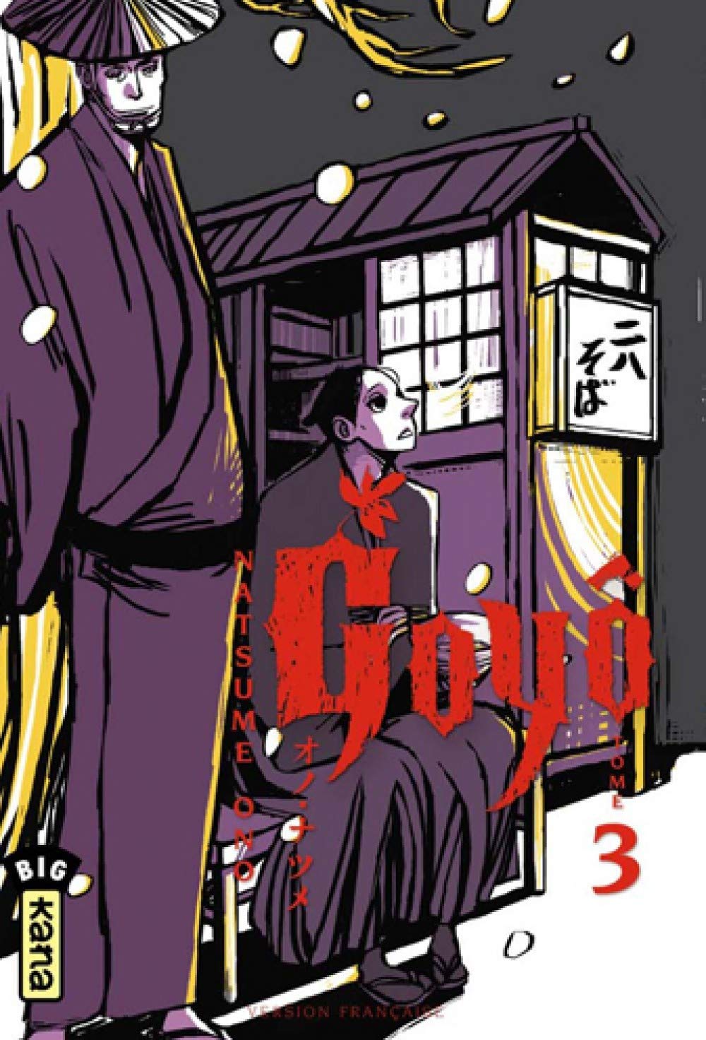 GOYÔ