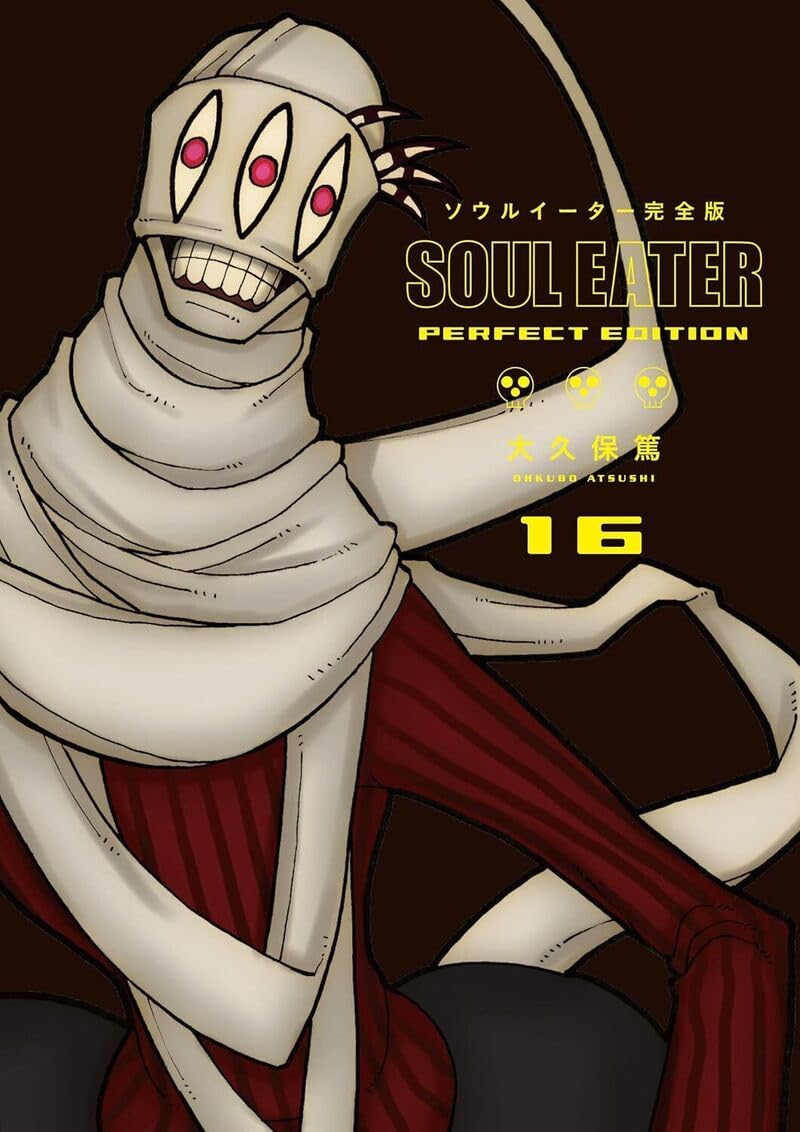 Soul Eater Perfect Edition