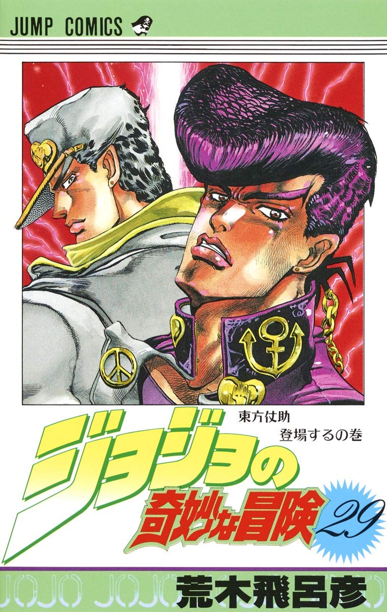 Diamond Is Unbreakable (édition japonaise)
