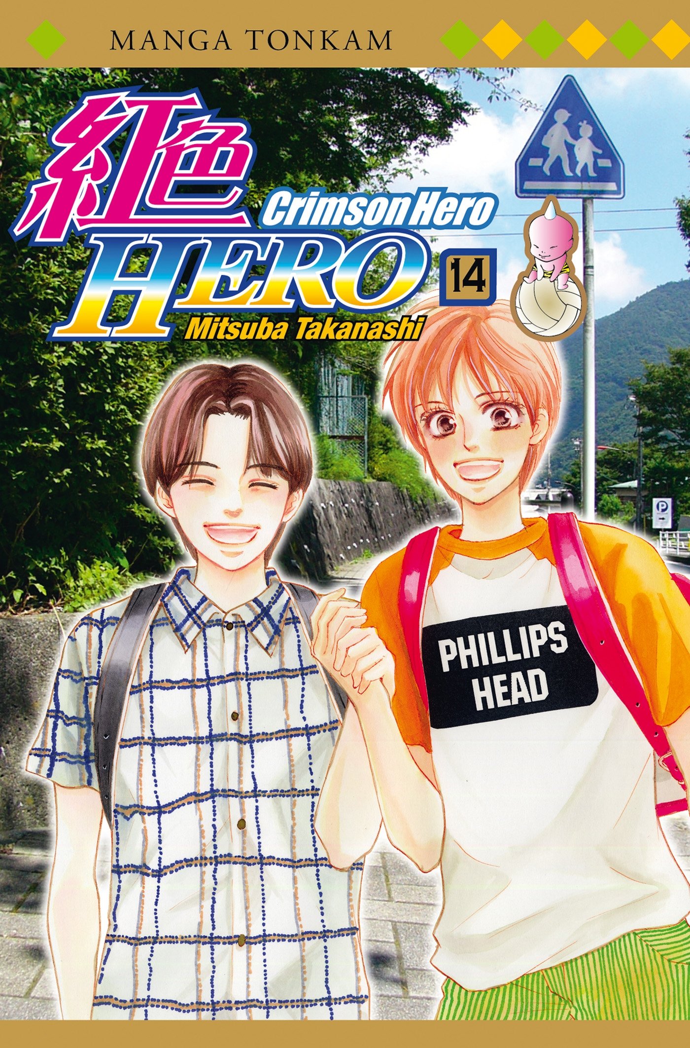 Crimson Hero