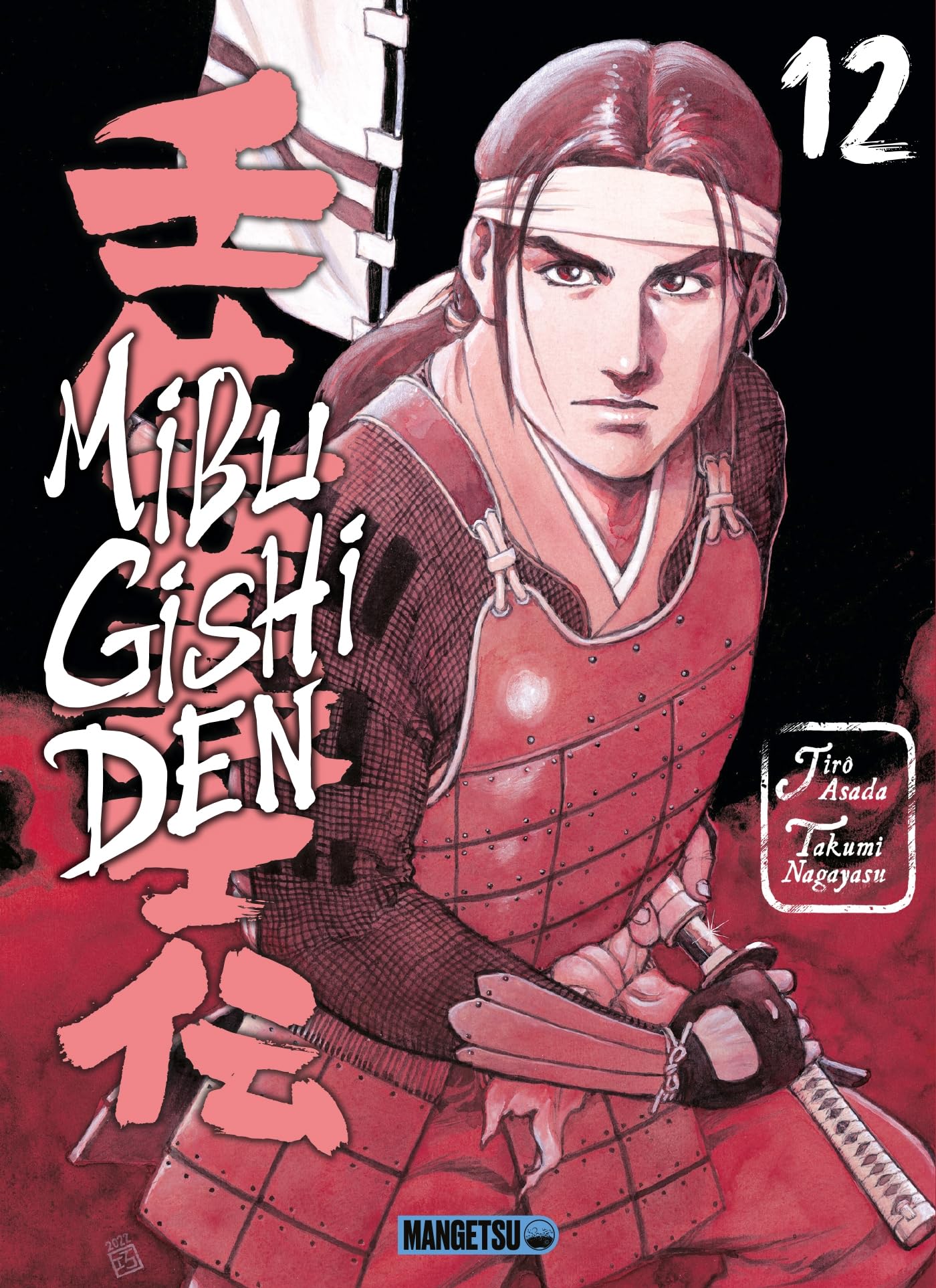 Mibu Gishi Den