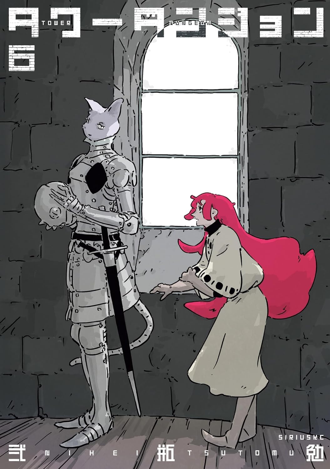 Tower Dungeon