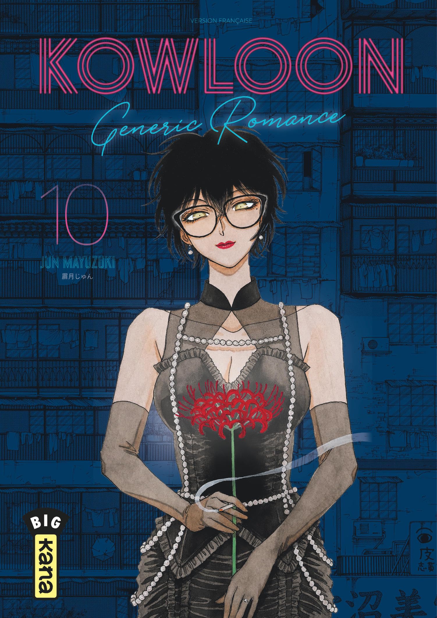 Kowloon Generic Romance