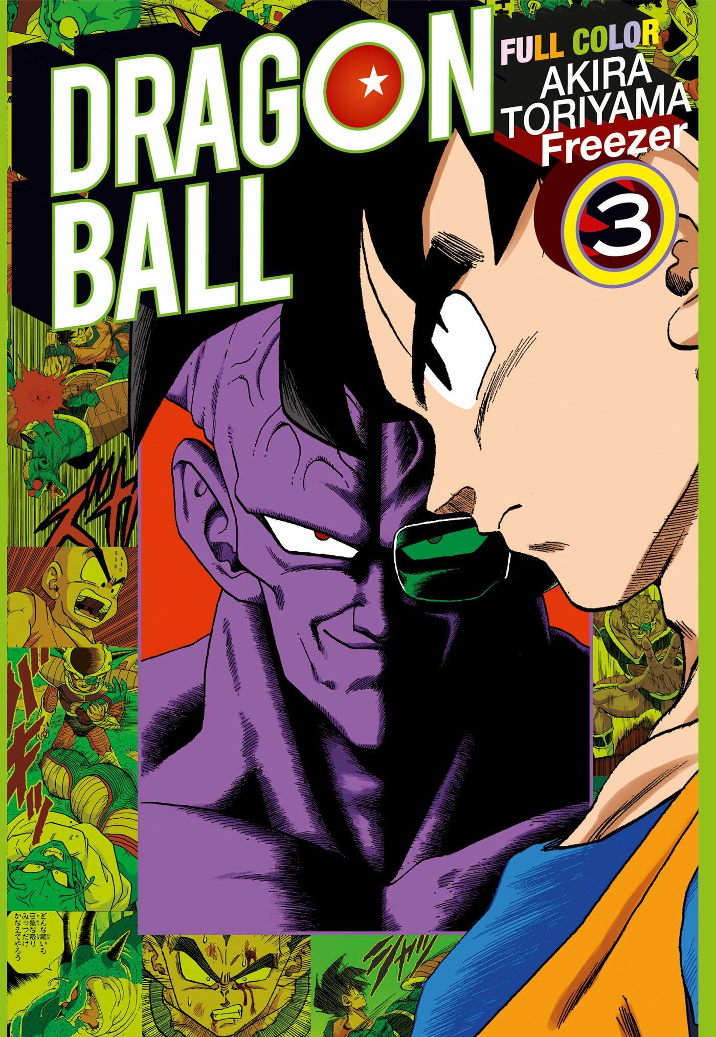 Dragon Ball Full Color - Freezer