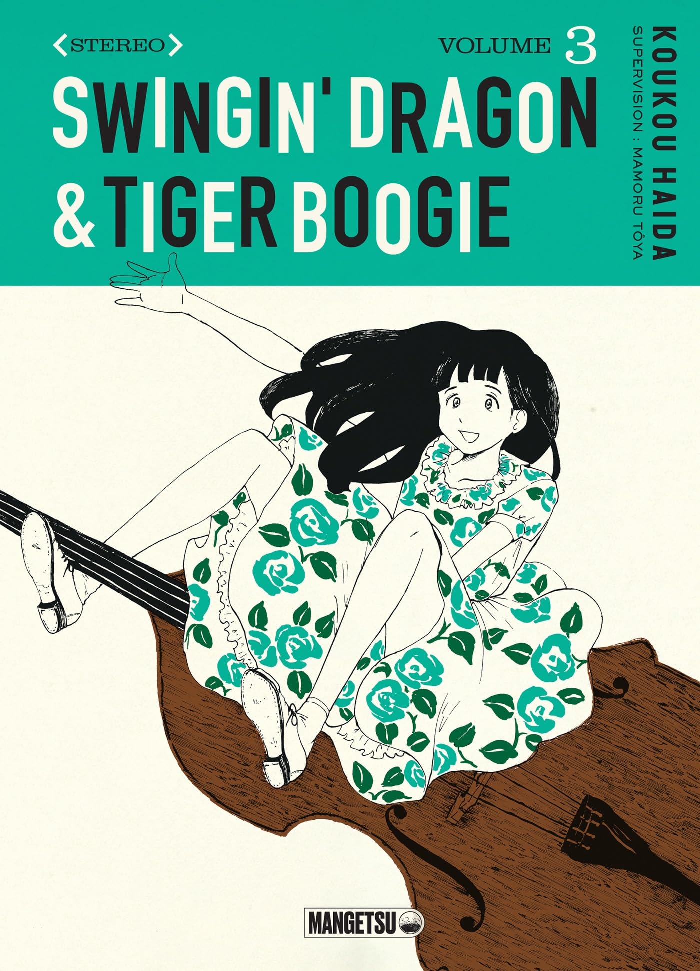 Swingin' Dragon & Tiger Boogie