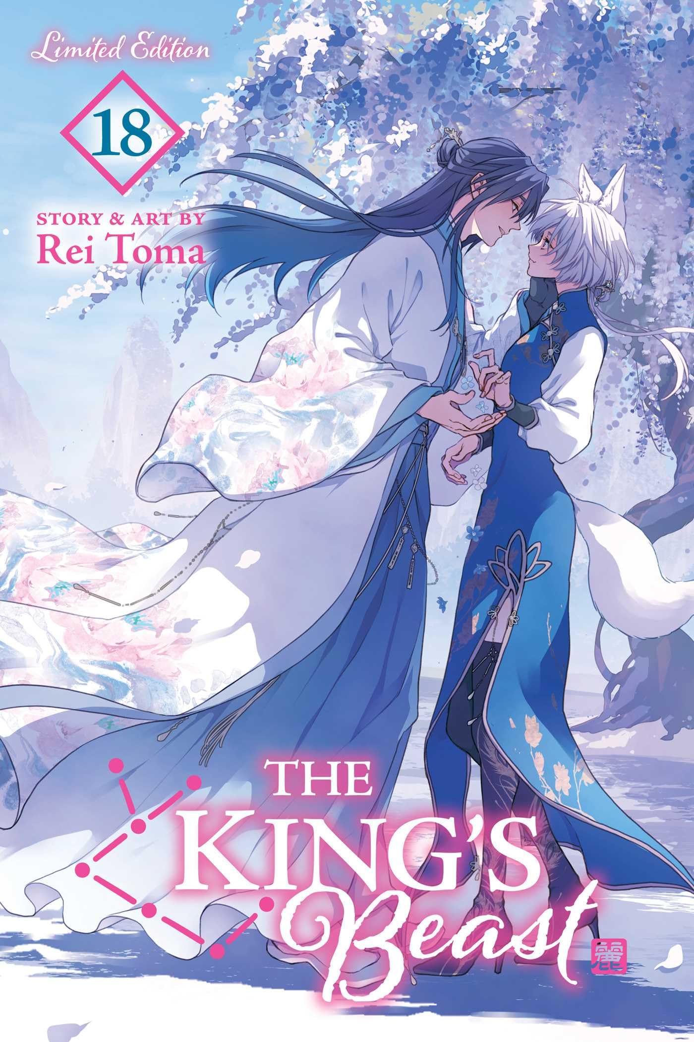 The King's Beast