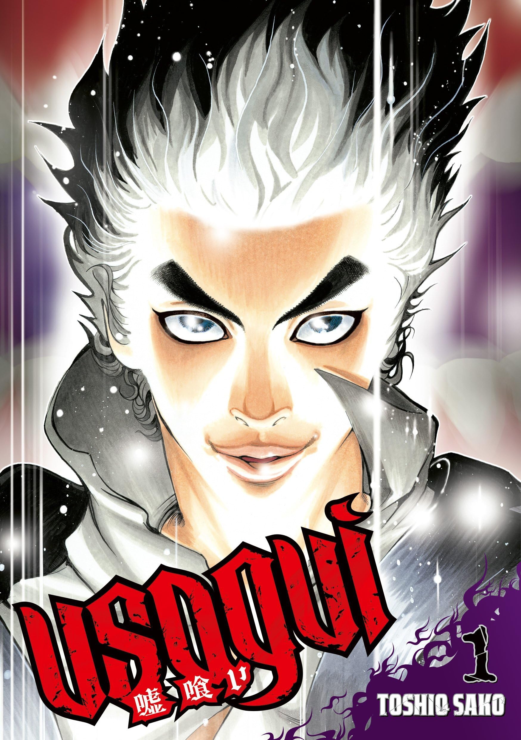 Usogui