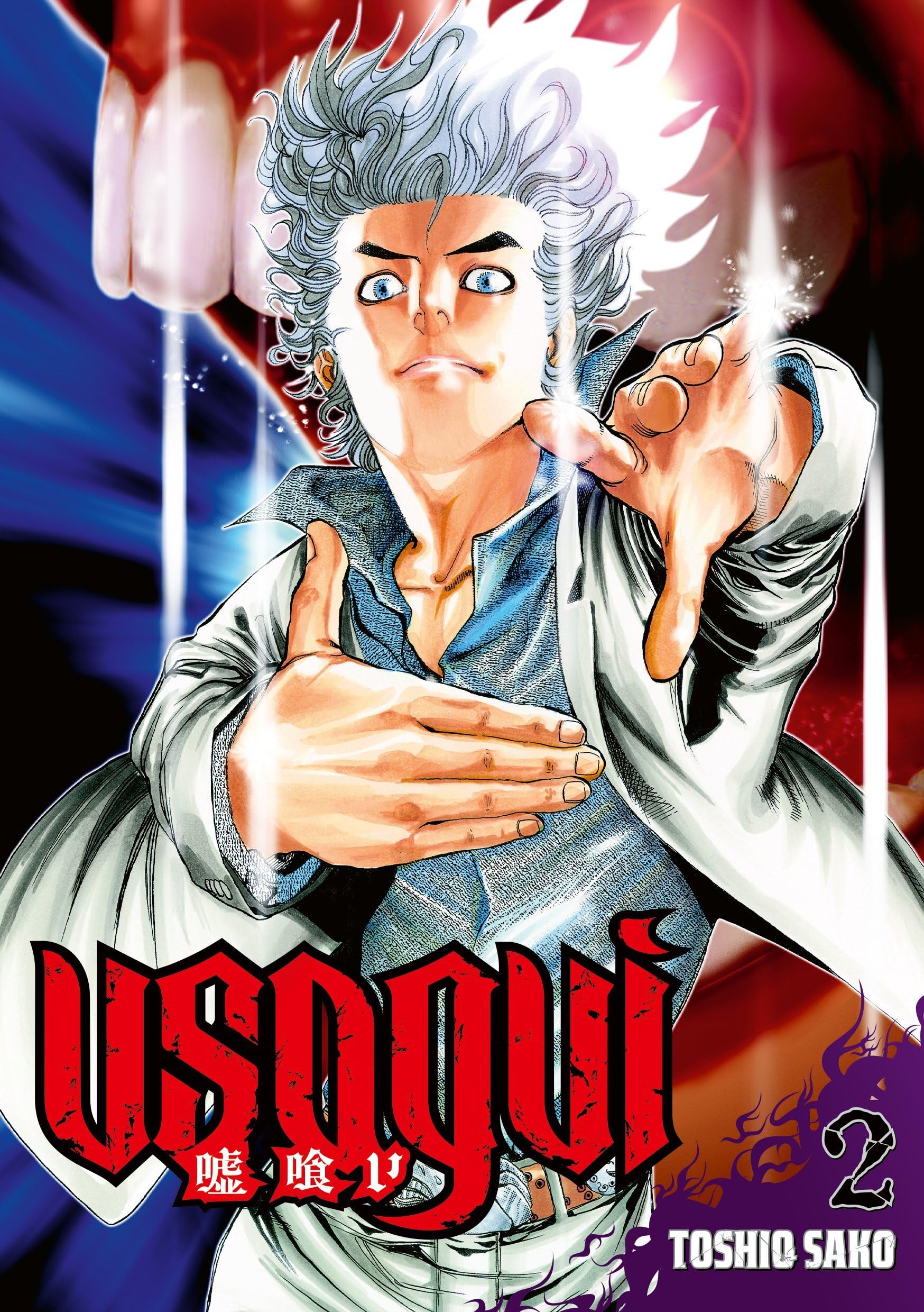 Usogui