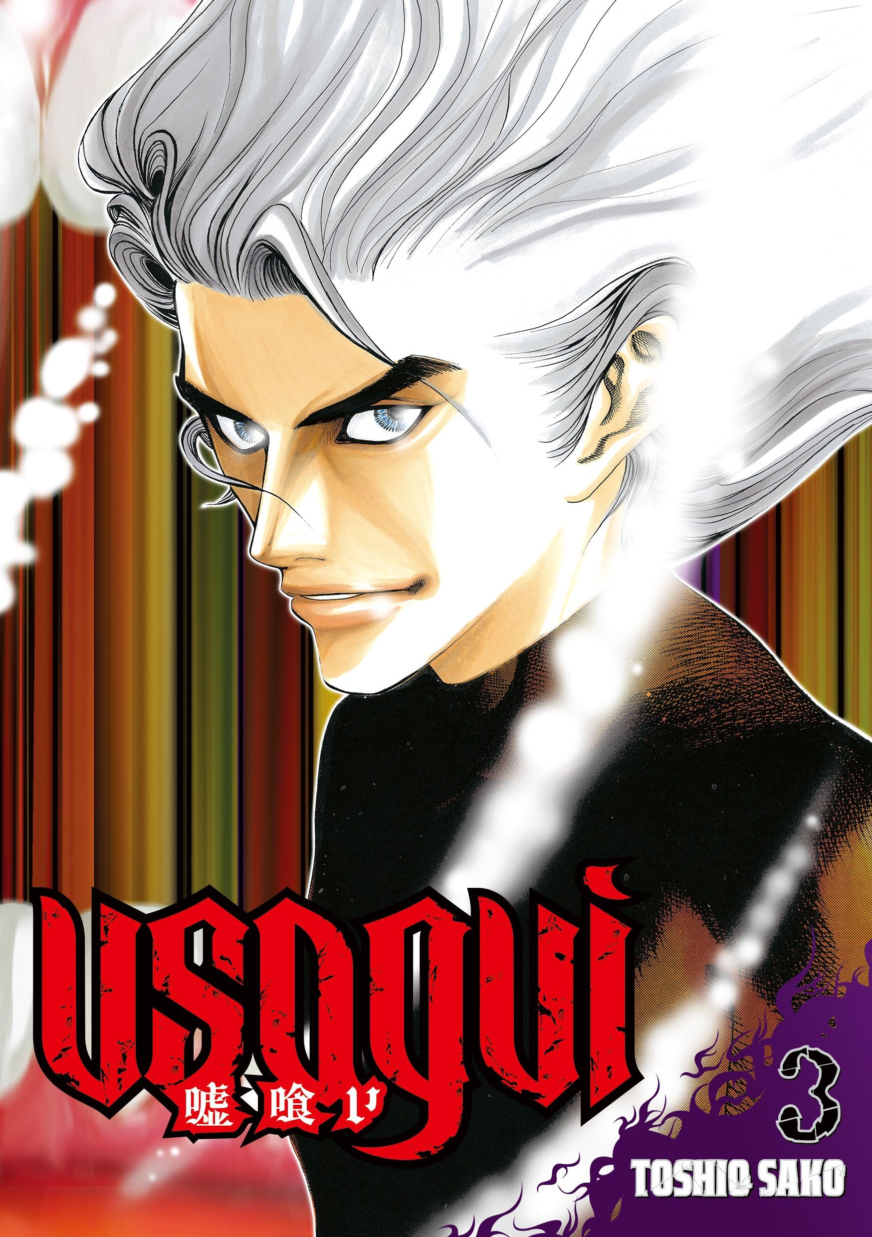 Usogui