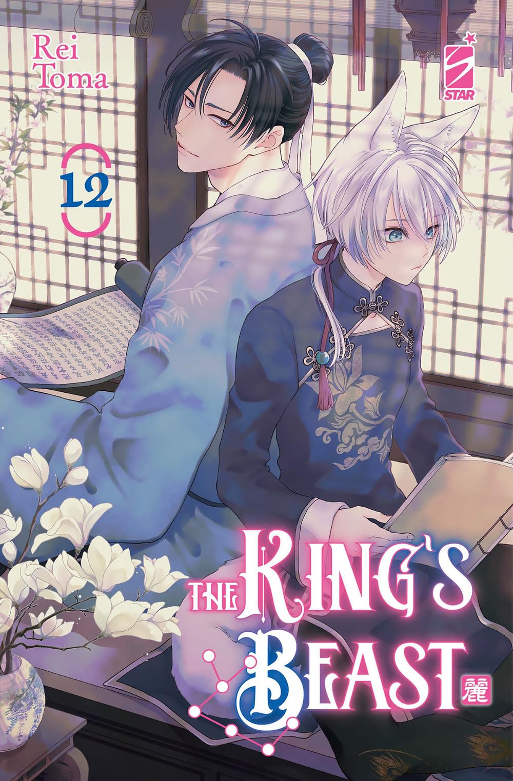 The king's beast