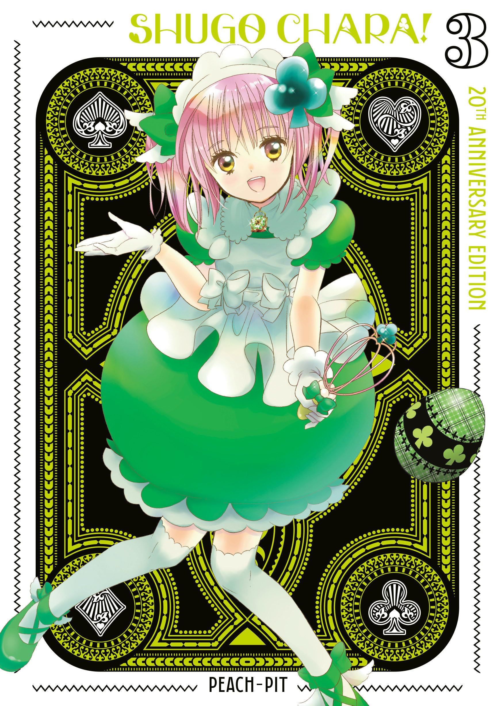Shugo Chara! 20th Anniversary Edition