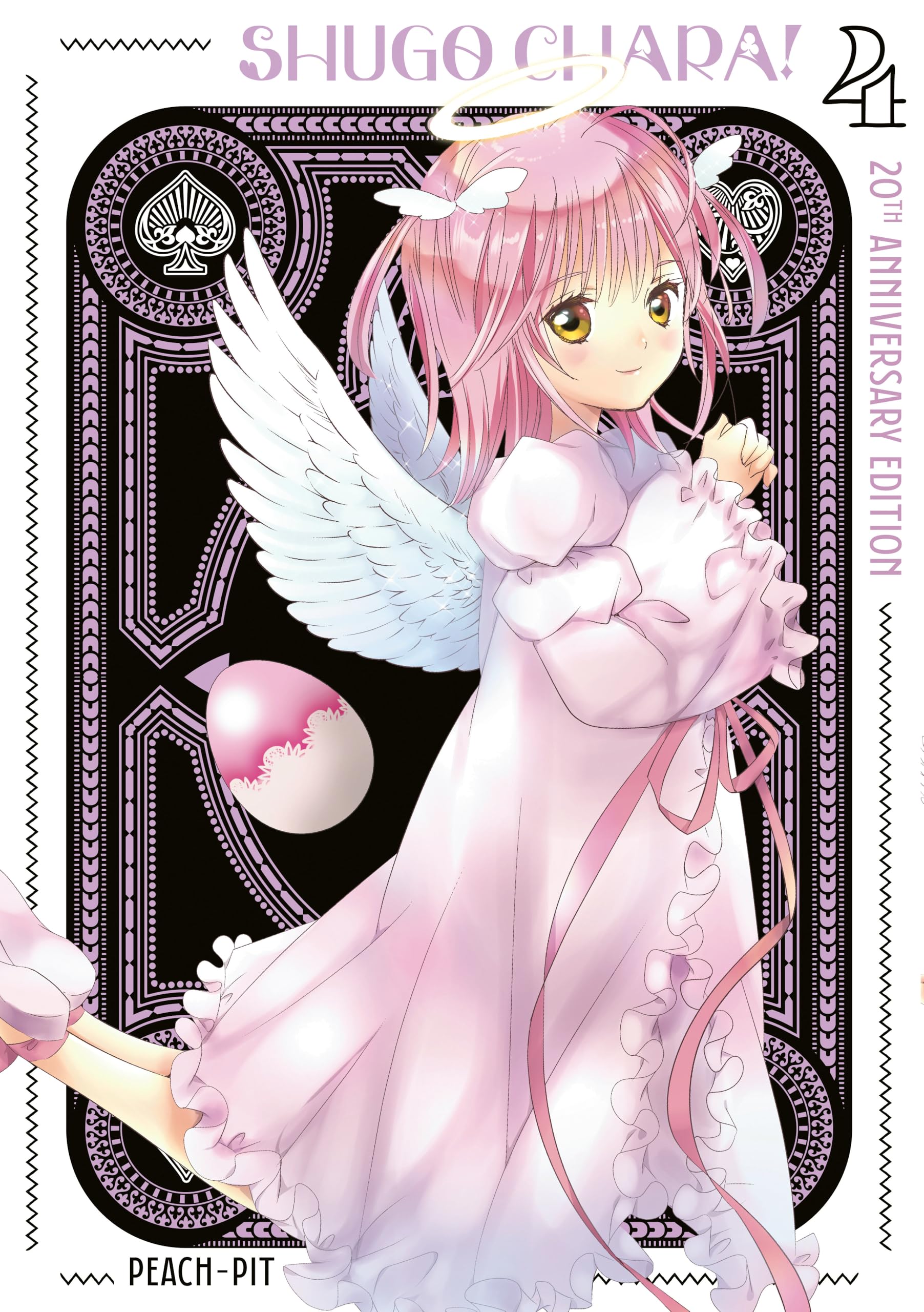 Shugo Chara! 20th Anniversary Edition