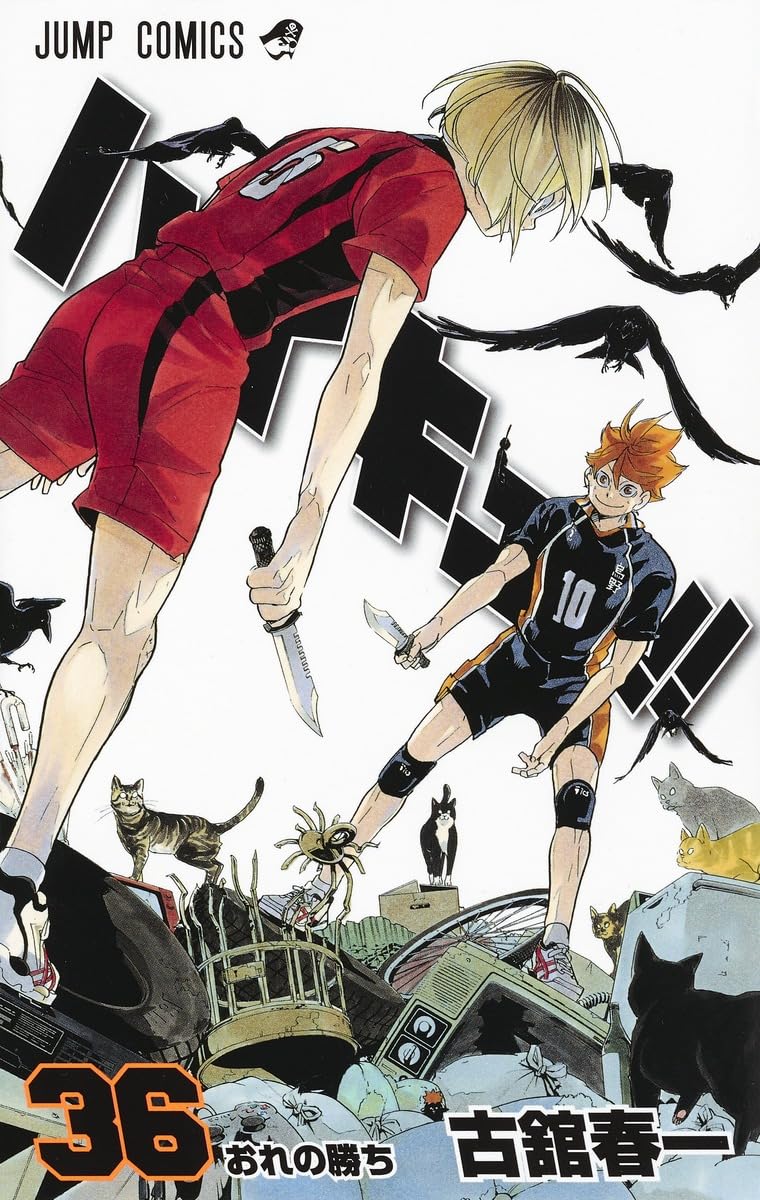 Haikyu!!