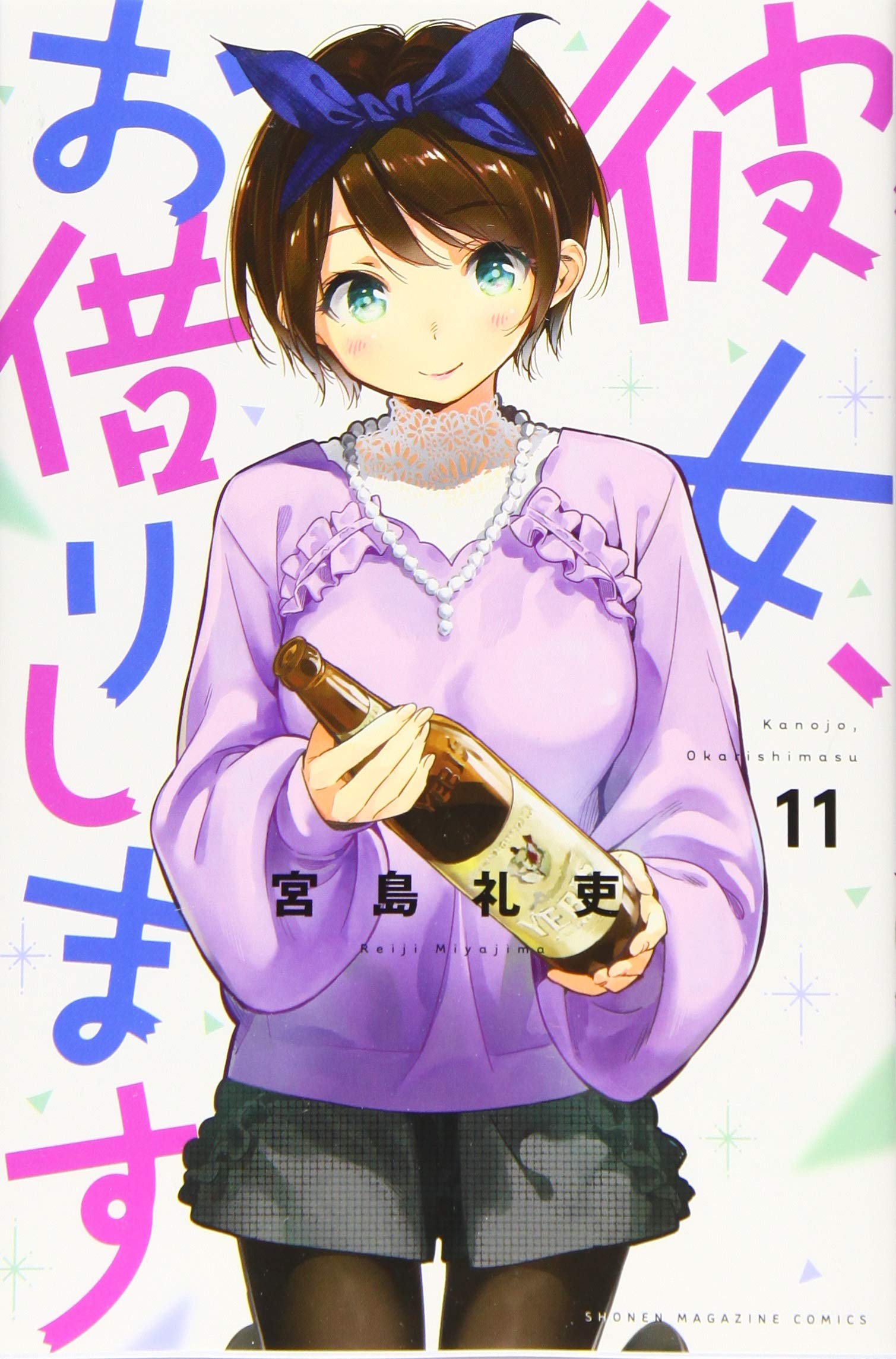 RENT A GIRLFRIEND 11 (VO JAPONAIS)