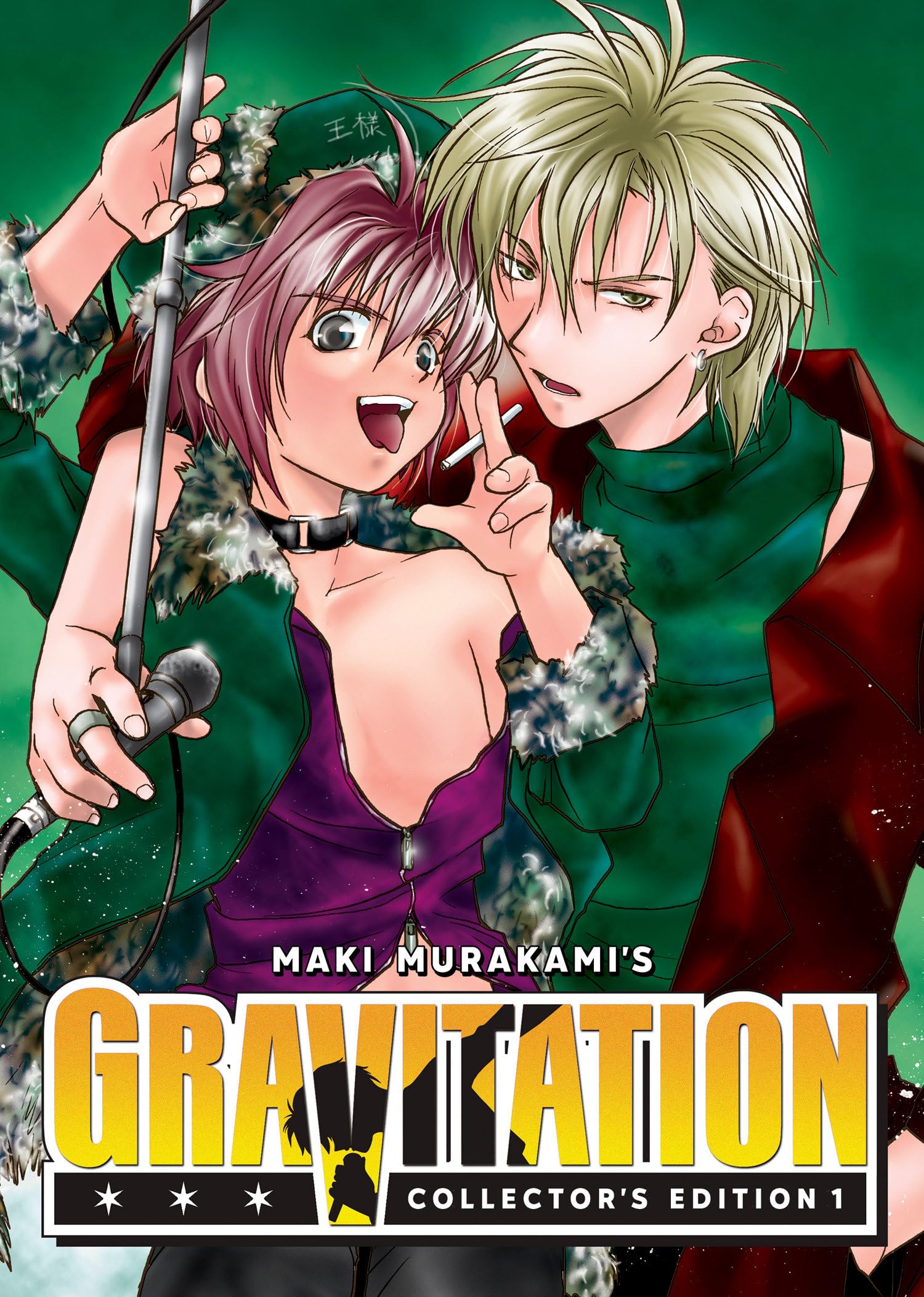 Gravitation: Collector's Edition