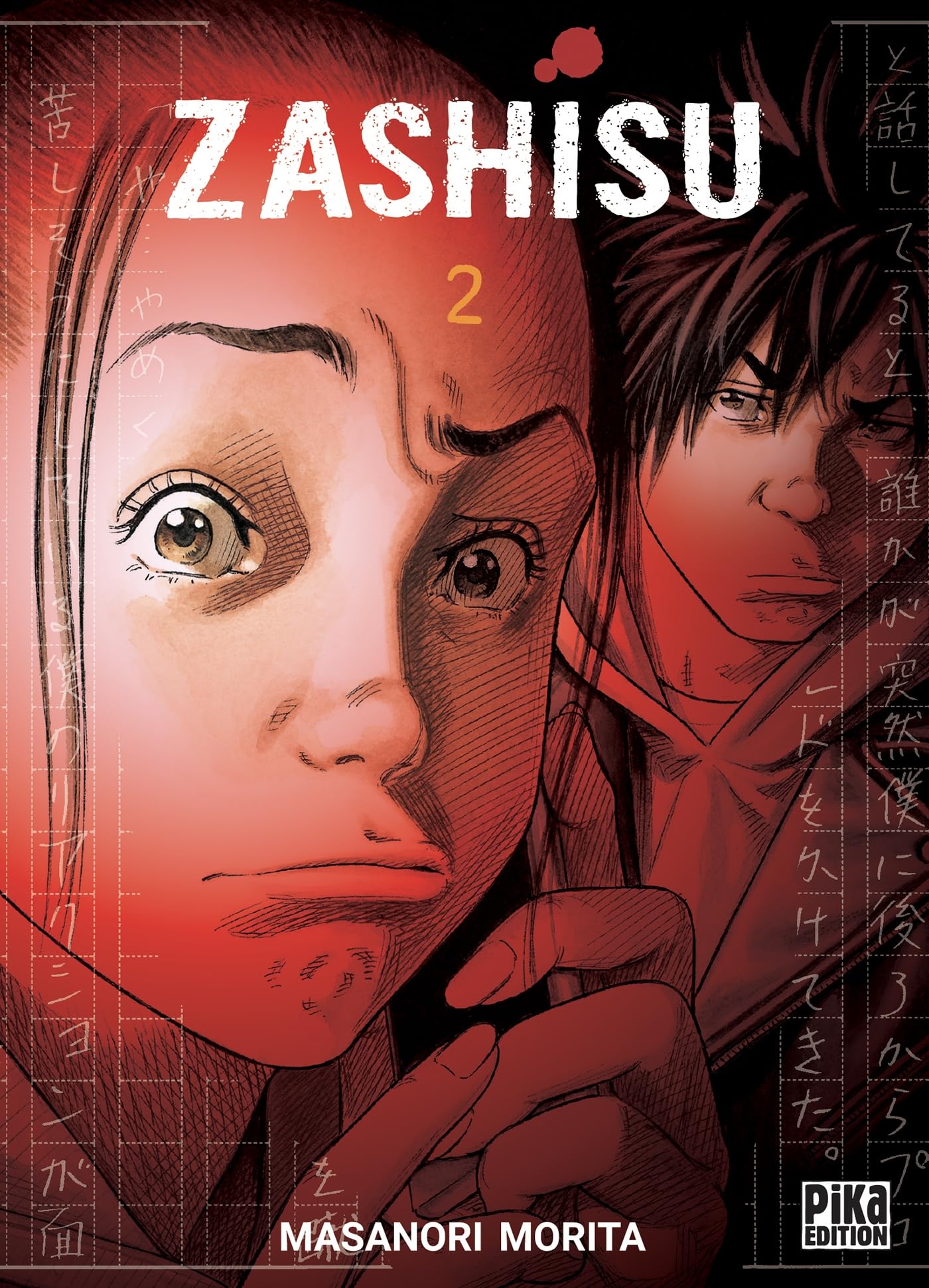 Zashisu