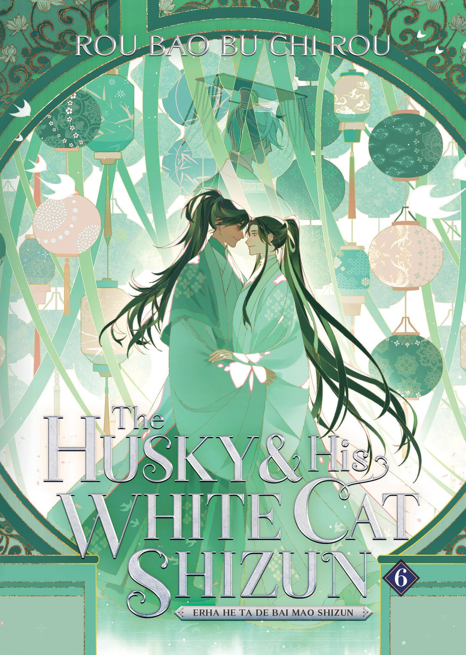 The Husky and His White Cat Shizun (Novel)