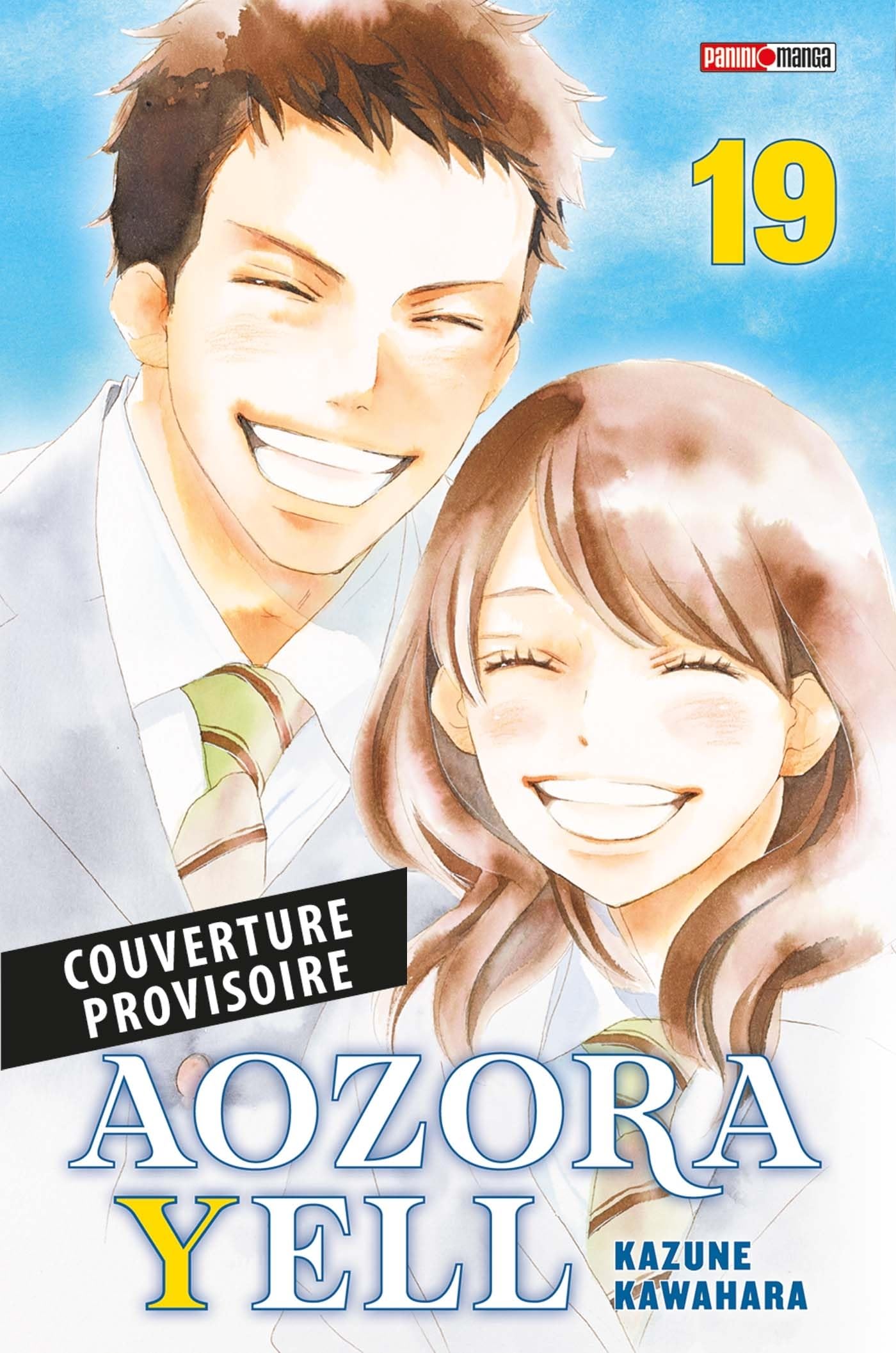Aozora Yell
