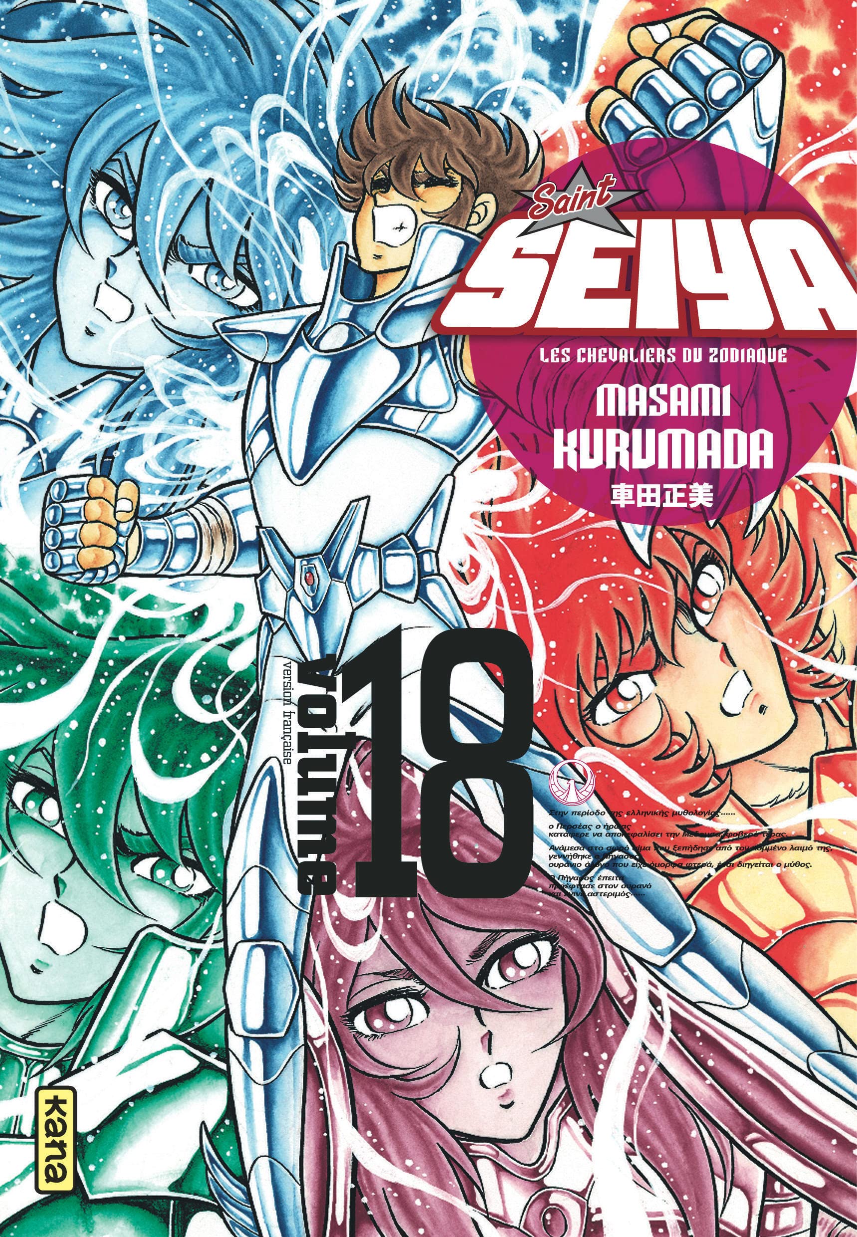 Saint Seiya - Deluxe (les chevaliers du zodiaque)