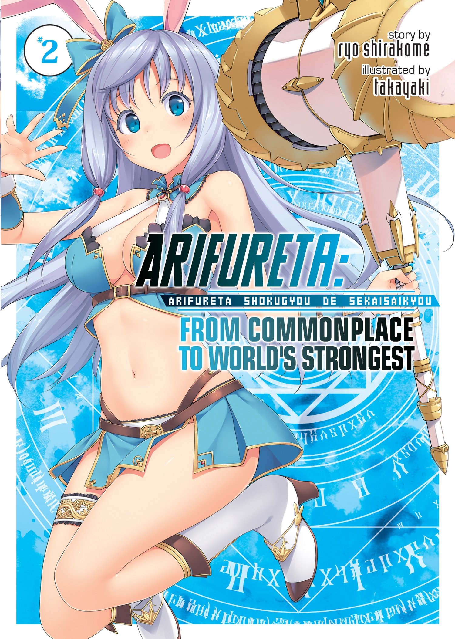 Univers Arifureta: From Commonplace to World's Strongest