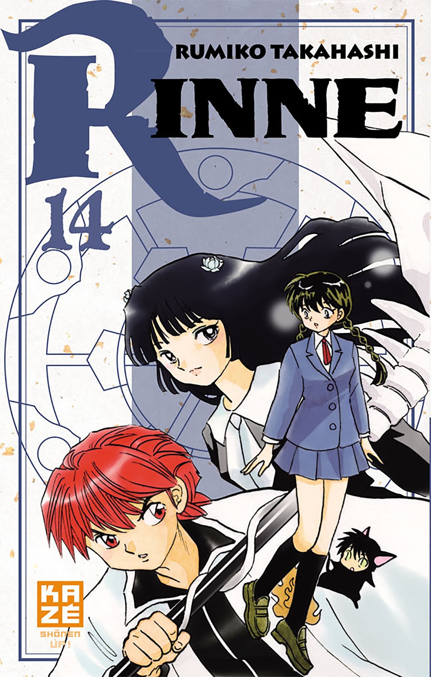 Rinne