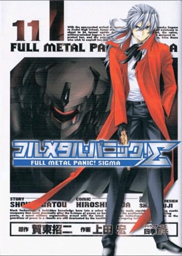 Full Metal Panic! Sigma