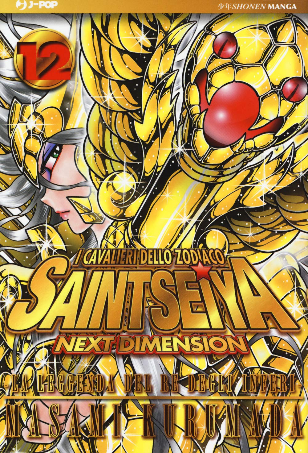 Saint Seiya Next Dimension