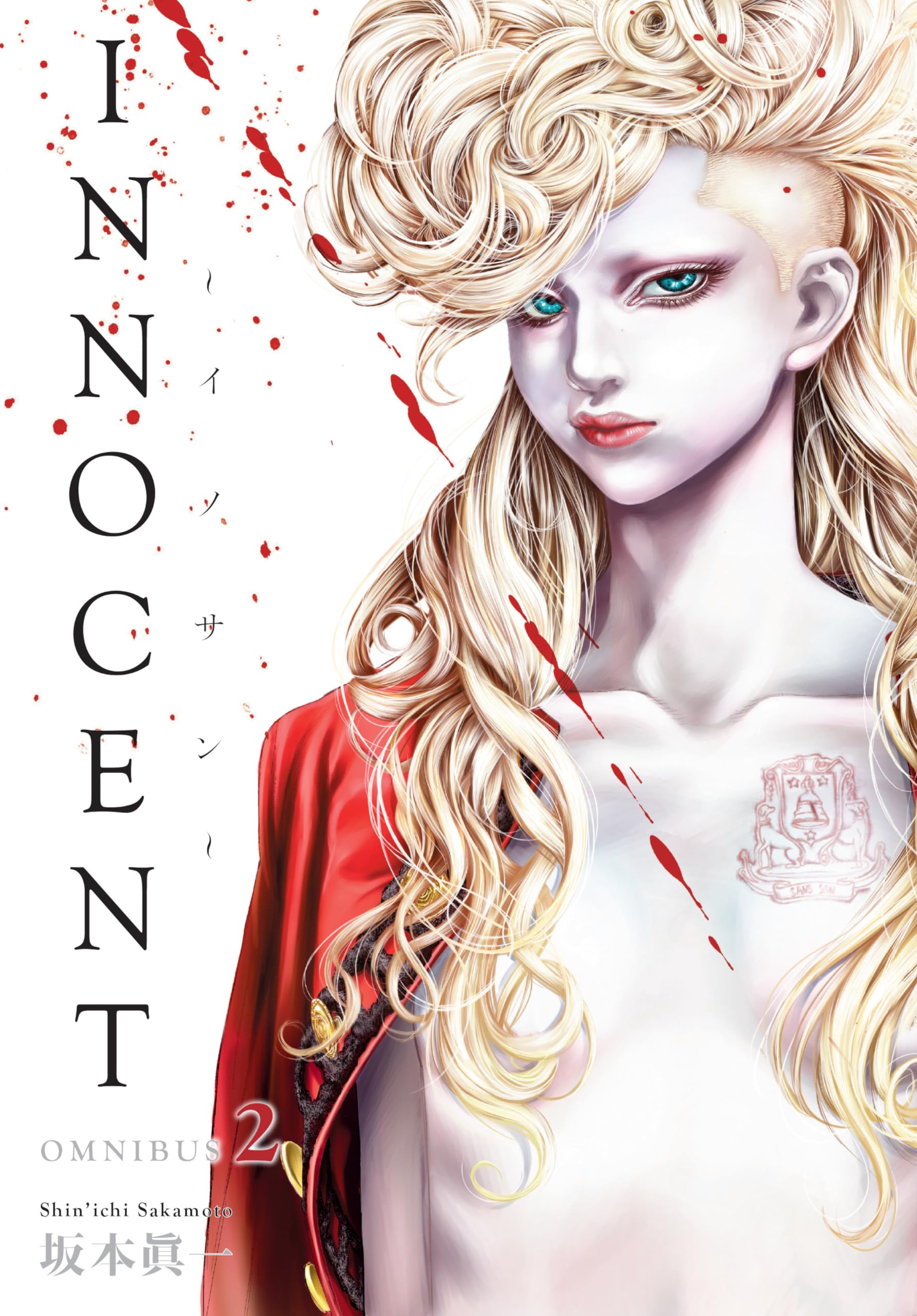 Innocent (édition anglaise)