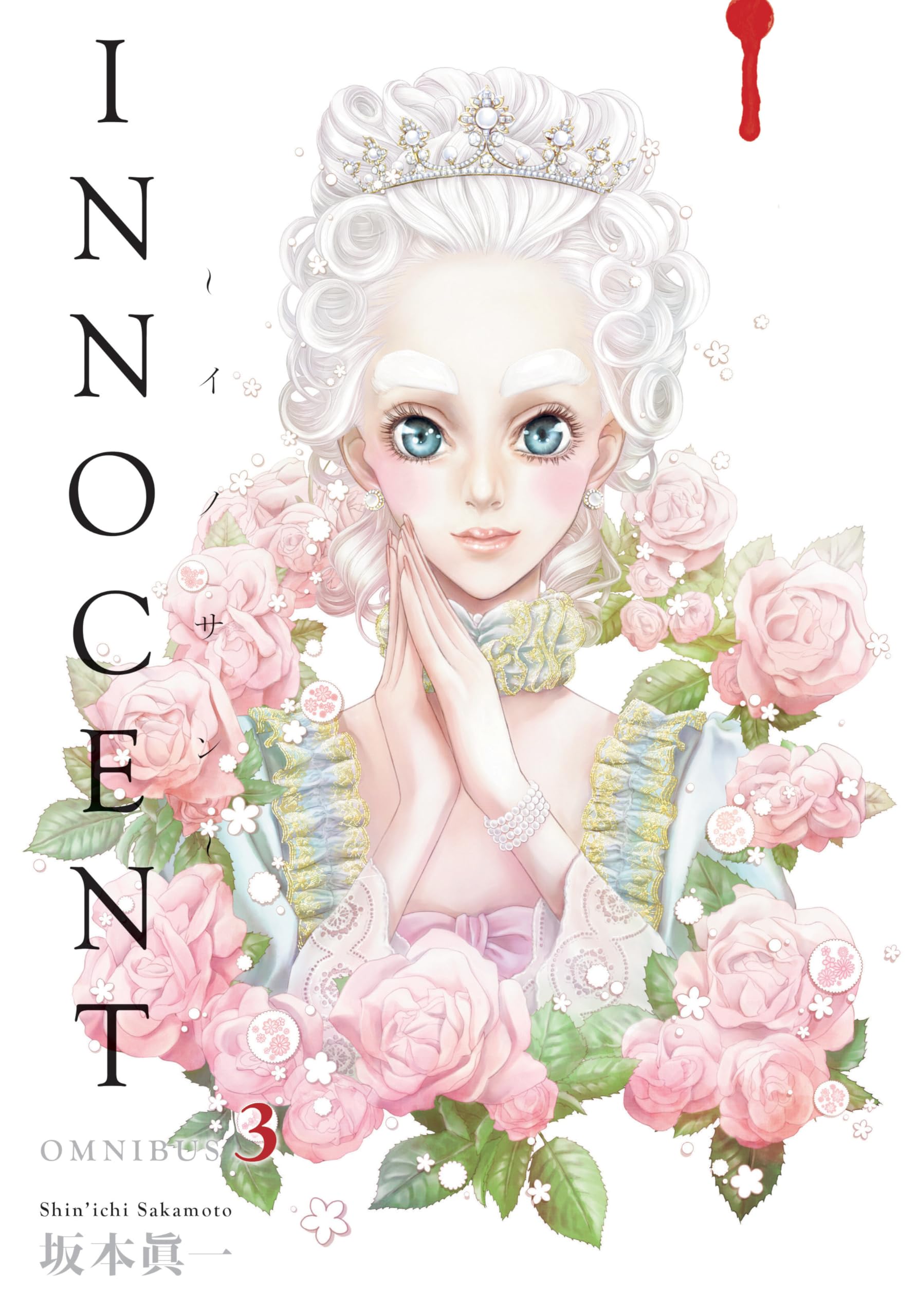 Innocent Omnibus