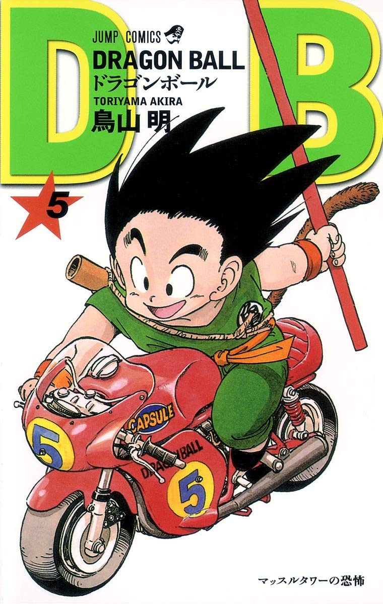 Dragon Ball (édition japonaise)