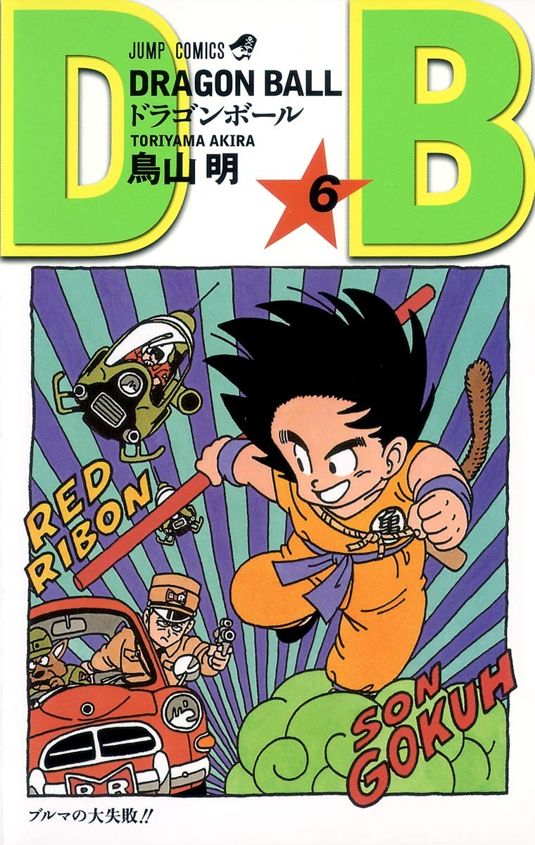 Dragon Ball (édition japonaise)