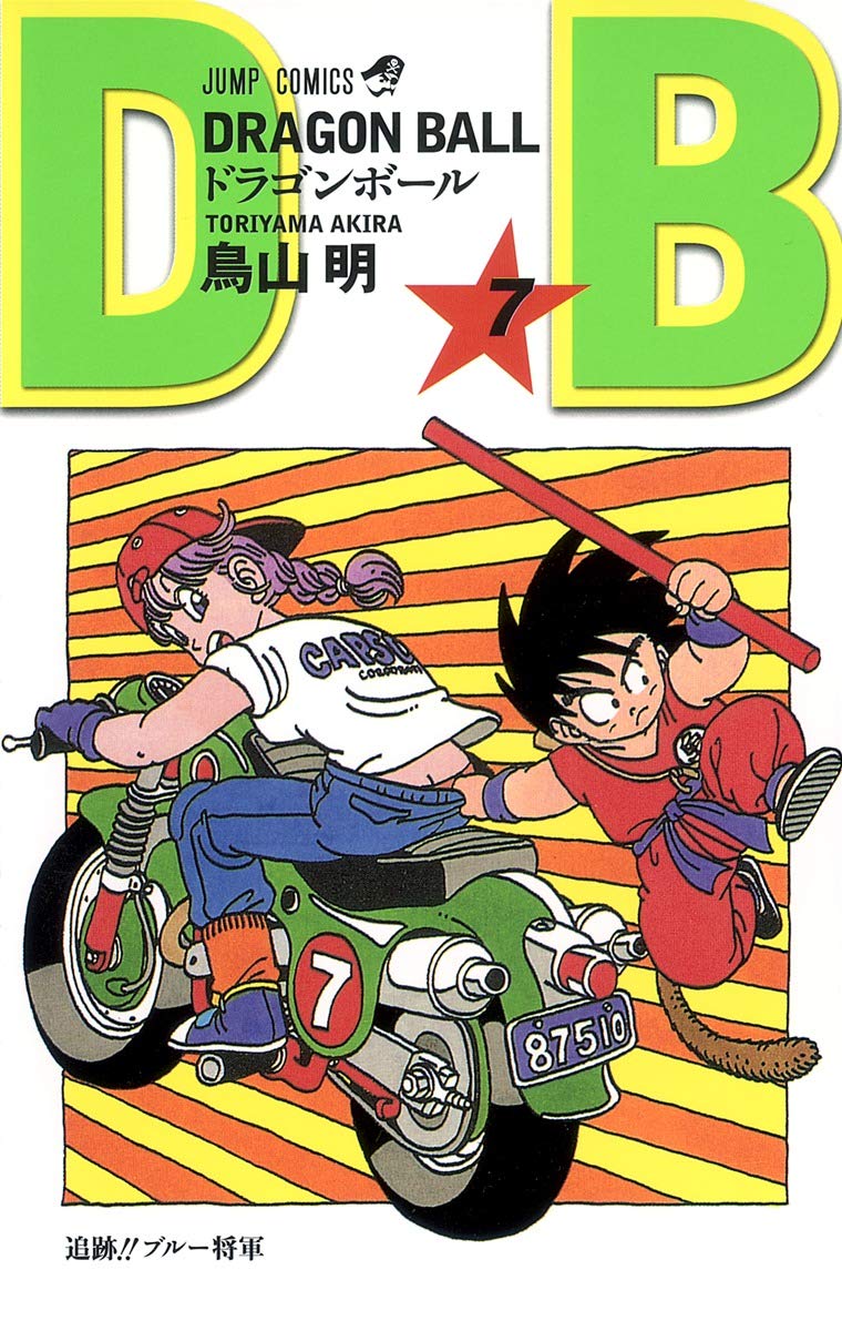 Dragon Ball (édition japonaise)