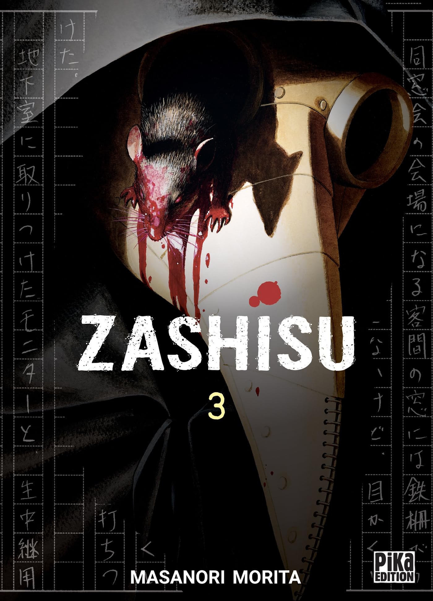 Zashisu
