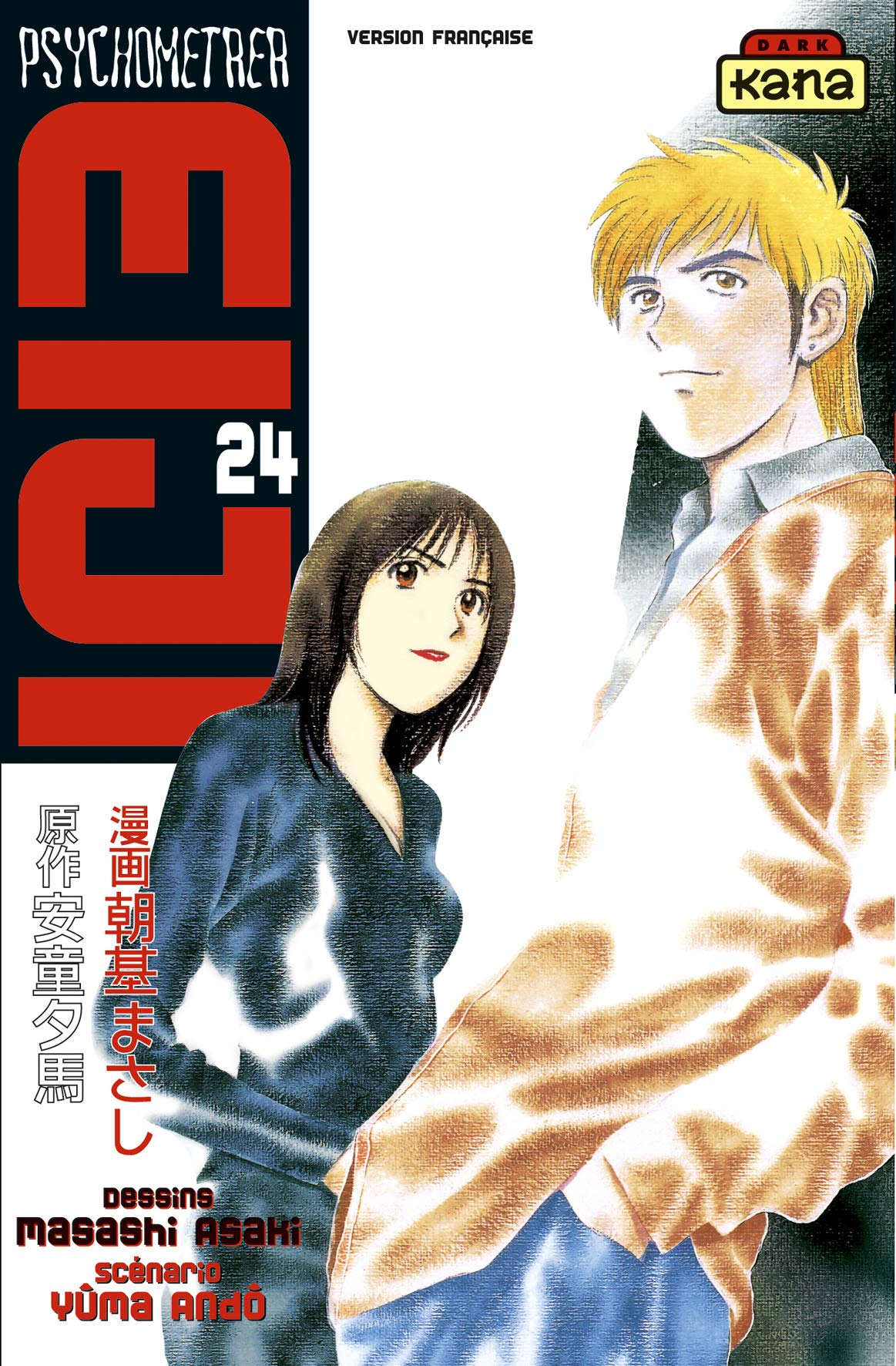 Psychometrer Eiji