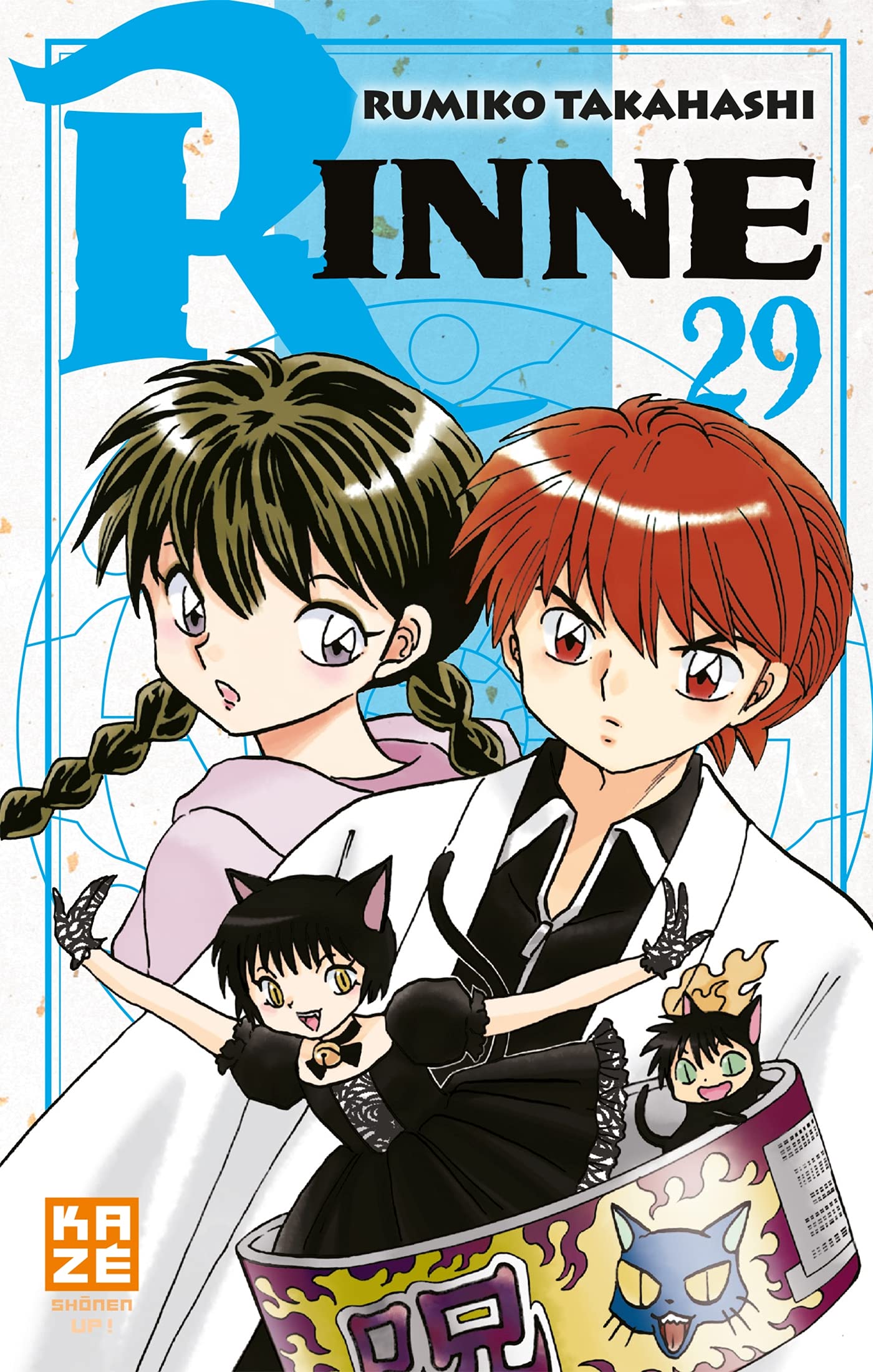 Rinne