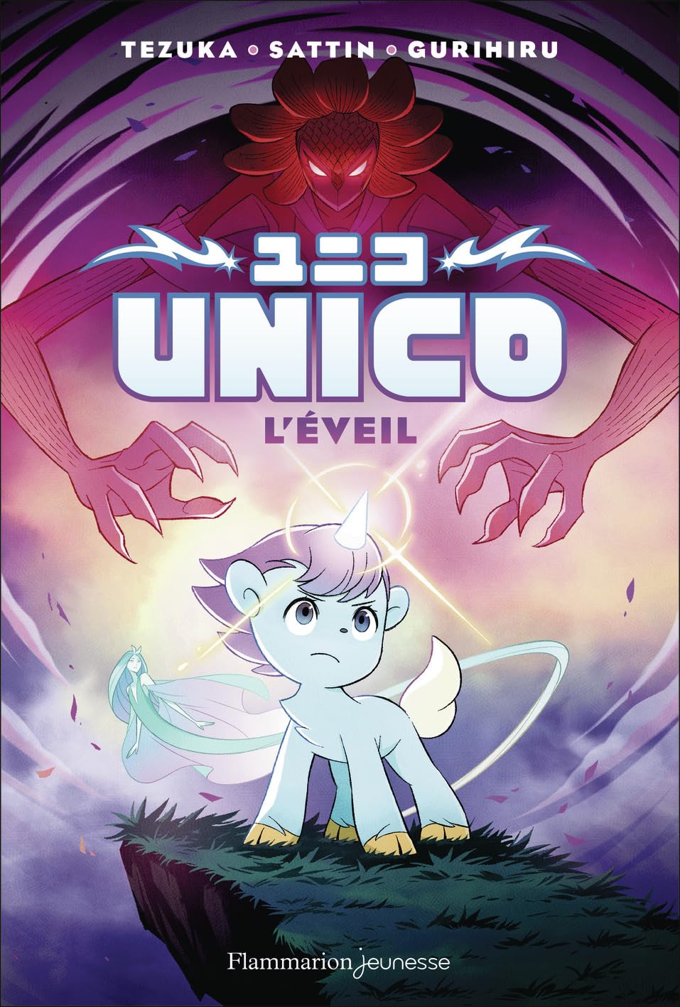 Unico: L'Éveil (1)