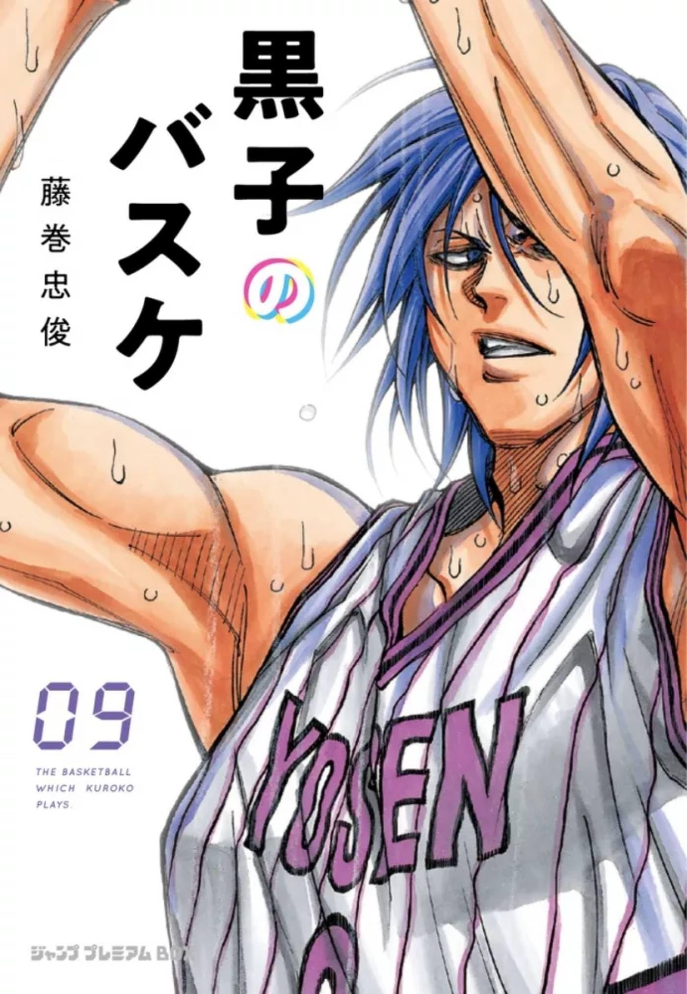 Kuroko's Basket Dunk Édition