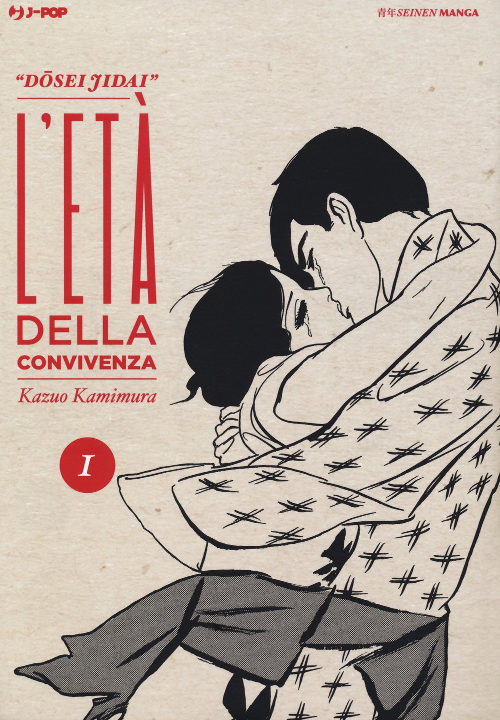 L'età della convivenza. Dosei Jidai (Vol. 1)