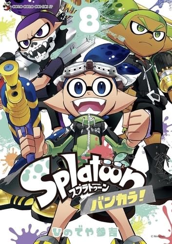 Splatoon - La Contrée Clabousse