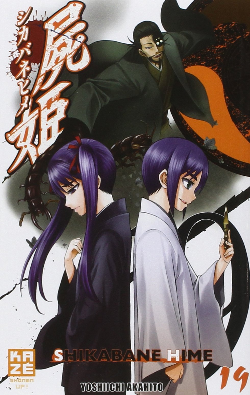 Shikabane Hime