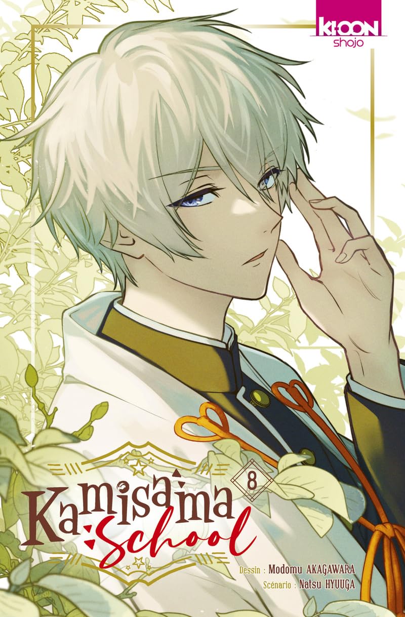 Kamisama School